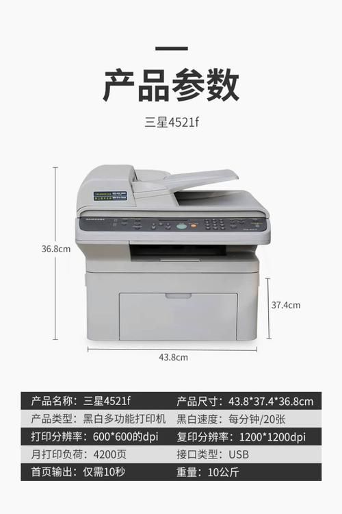 三星4521一体机常见故障解决方法 自己动手修