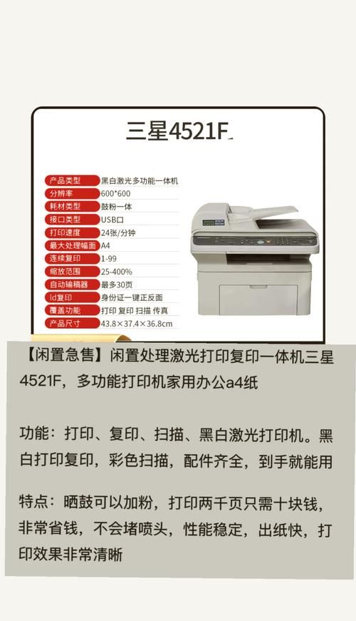 三星4521一体机常见故障解决方法 自己动手修
