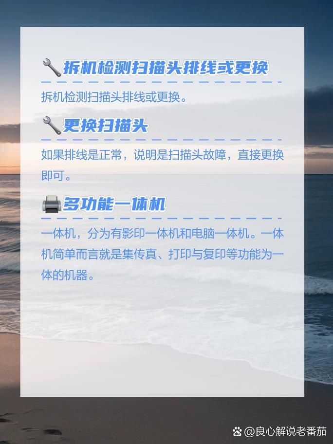 三星4521一体机常见故障解决方法 自己动手修