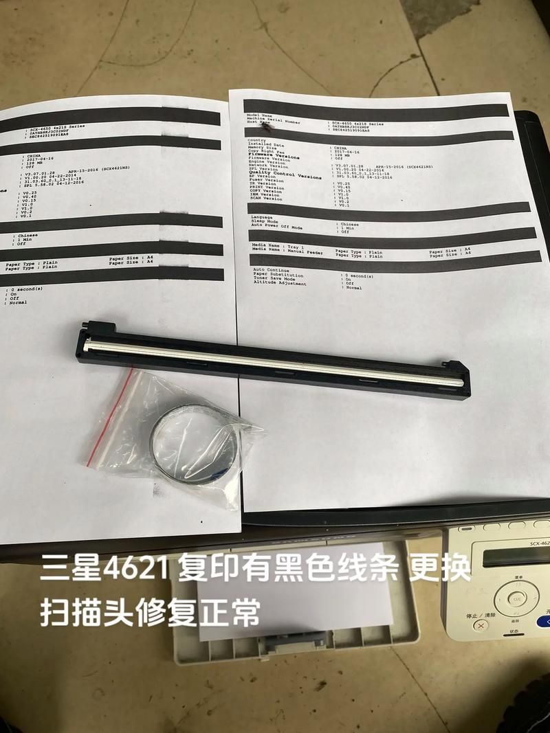 三星4521一体机常见故障解决方法 自己动手修