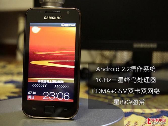 三星5830i报价查询 哪里买最便宜