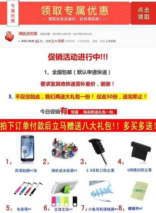 三星gtn7100价格二手市场行情分析