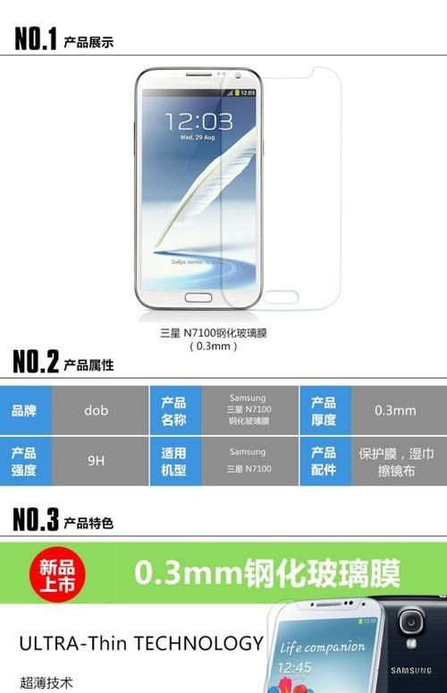 三星gtn7100价格二手市场行情分析
