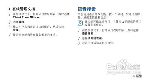 三星gts5660刷机教程 手把手教你升级系统