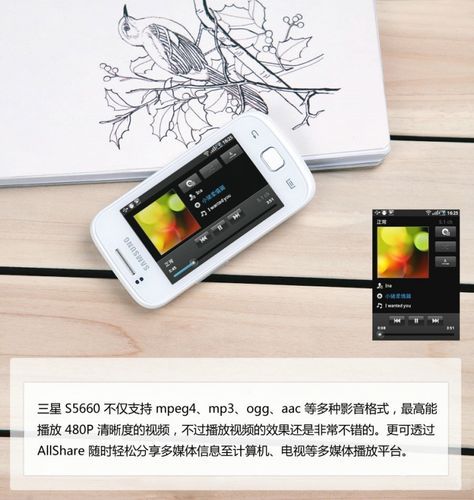 三星gts5660刷机教程 手把手教你升级系统