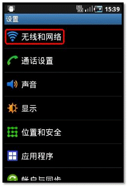 三星gts5660刷机教程 手把手教你升级系统
