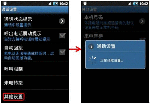 三星s5660游戏优化技巧 让老手机流畅运行游戏