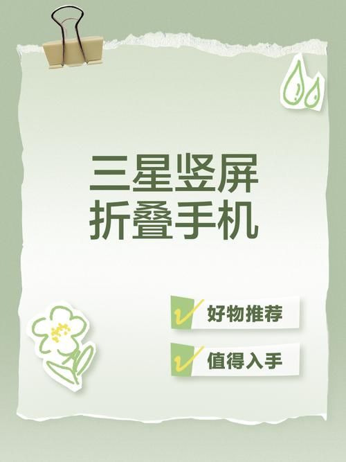 三星s5660游戏优化技巧 让老手机流畅运行游戏
