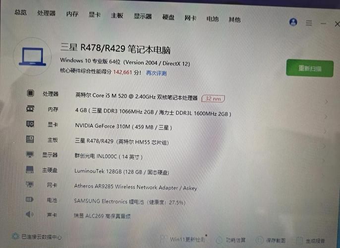 三星笔记本怎么样值得买吗用户真实体验分享