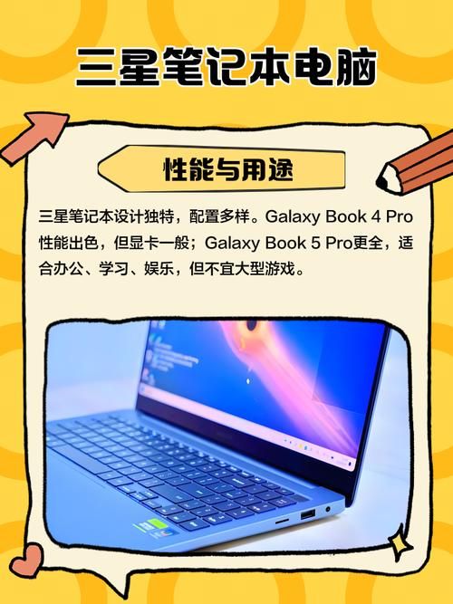 三星笔记本怎么样值得买吗用户真实体验分享