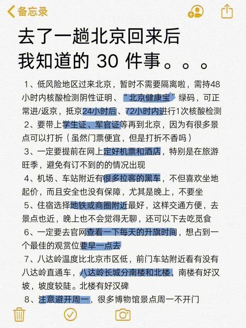 三生石鬼枫林路线图详解带你轻松找到最佳观赏点