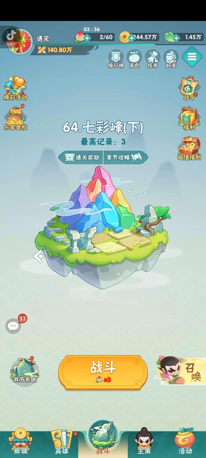 三界与地狱魔族攻略详细玩法解析