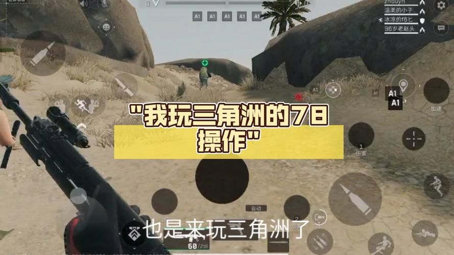 三角洲部队中文版怎么玩新手入门攻略分享