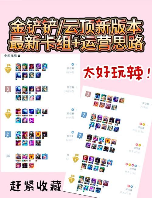 三费之力阵容怎么玩 金铲铲之战这套阵容稳吃鸡