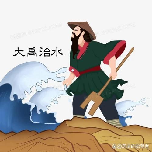 三过家门而不入故事揭秘 大禹治水背后的感人传说