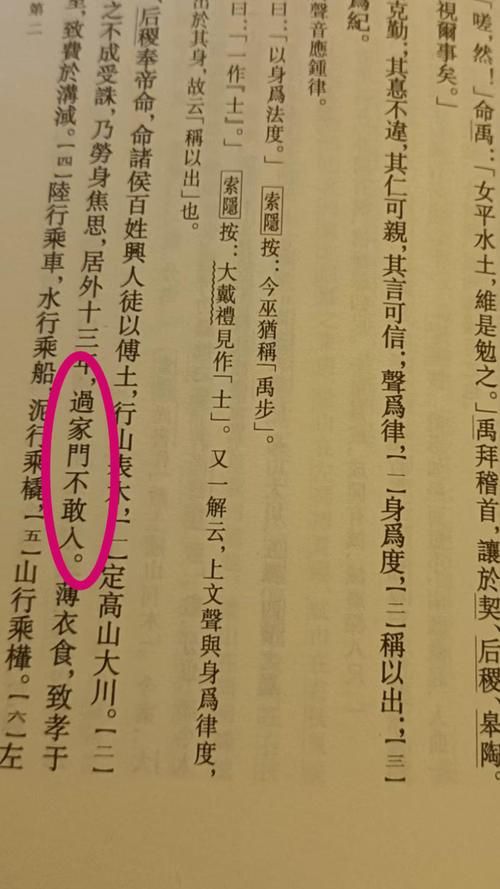 三过家门而不入故事揭秘 大禹治水背后的感人传说