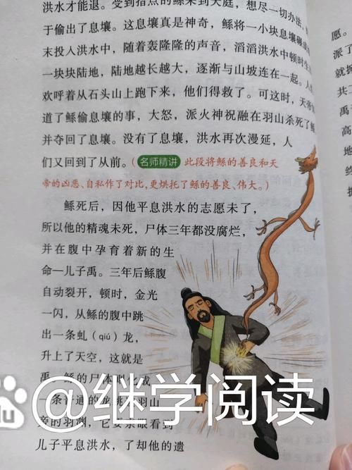 三过家门而不入故事揭秘 大禹治水背后的感人传说