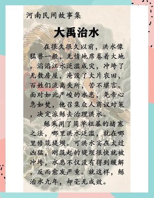 三过家门而不入故事揭秘 大禹治水背后的感人传说
