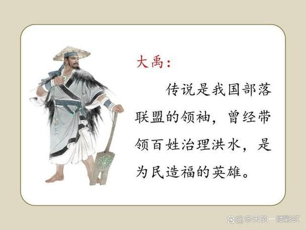三过家门而不入故事揭秘 大禹治水背后的感人传说