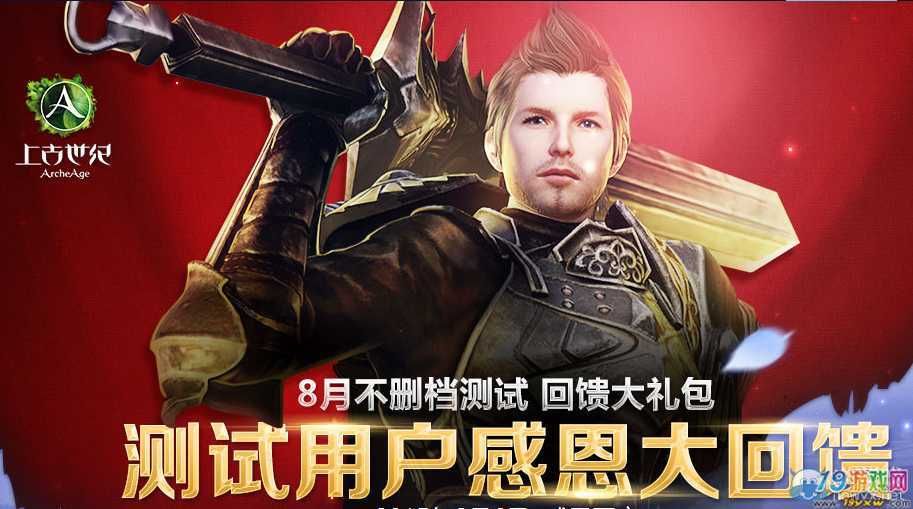 上古世纪现在能玩吗 当前服务器状态一览