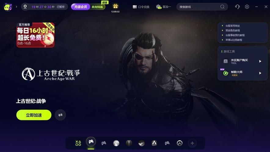 上古世纪现在能玩吗 当前服务器状态一览