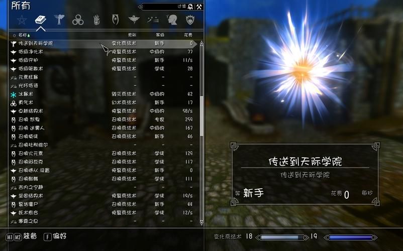 上古卷轴5中文设置教程 轻松解决游戏语言问题