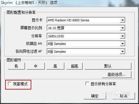 上古卷轴5中文设置教程 轻松解决游戏语言问题