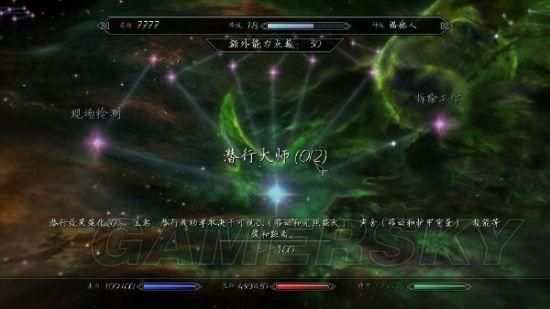 上古卷轴5修改器下载 最新版本功能全解析