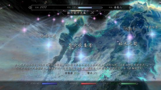 上古卷轴5修改器下载 最新版本功能全解析