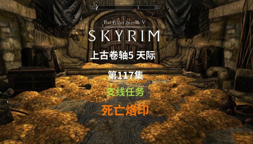 上古卷轴5死亡烙印怎么用 死亡烙印使用方法和注意事项