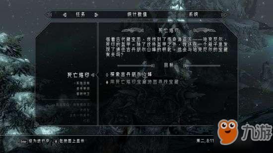 上古卷轴5死亡烙印怎么用 死亡烙印使用方法和注意事项
