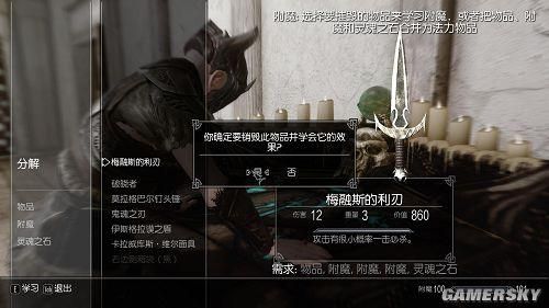 上古卷轴5视而不见任务全流程 从开始到结束详解