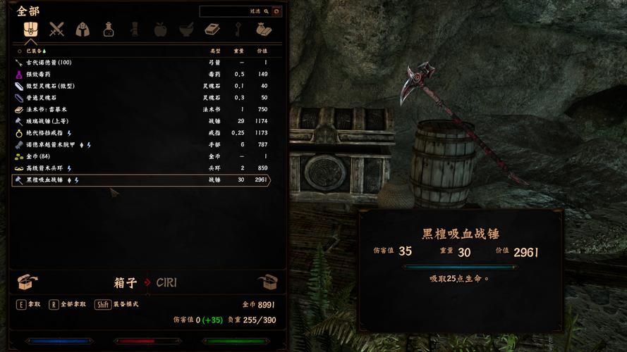 上古卷轴5金币代码怎么用 新手必备教程