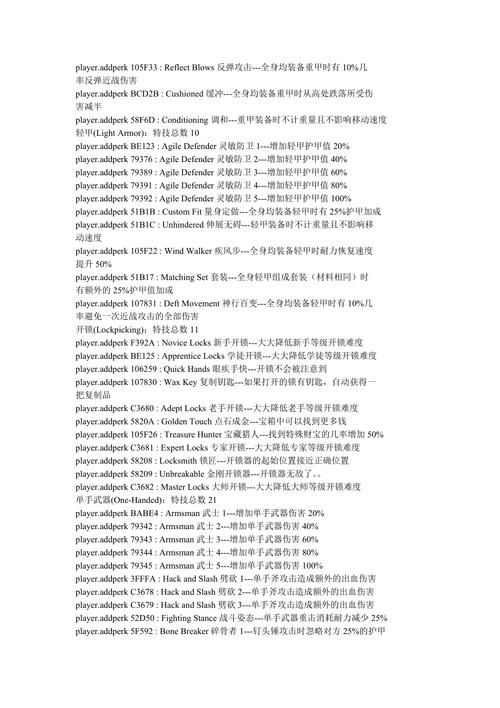上古卷轴5金币代码怎么用 新手必备教程