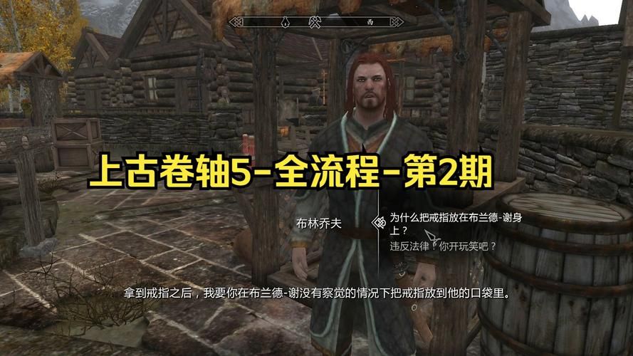 上古卷轴5黄金爪剧情解析 背后故事你知道吗