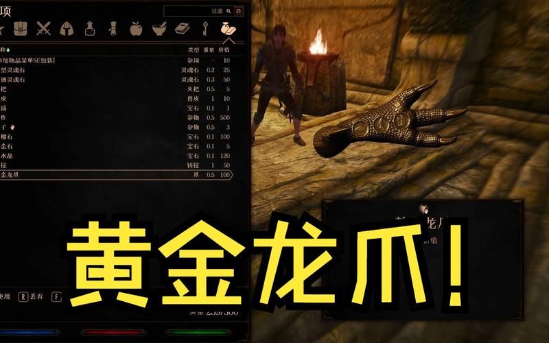 上古卷轴5黄金爪剧情解析 背后故事你知道吗