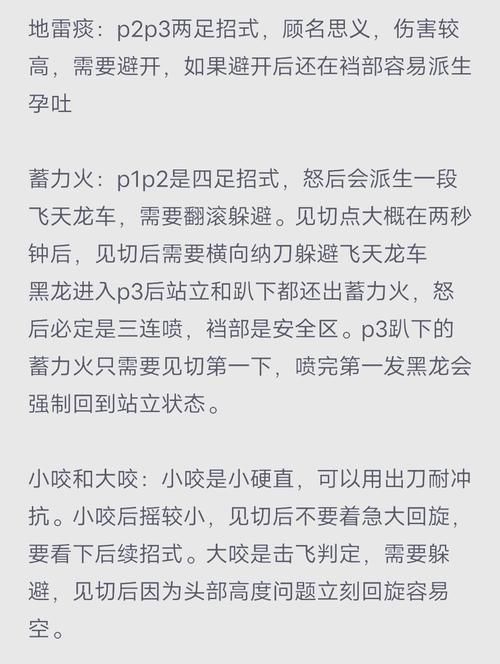 上古卷轴5黑龙公主怎么打 最实用打法与装备推荐