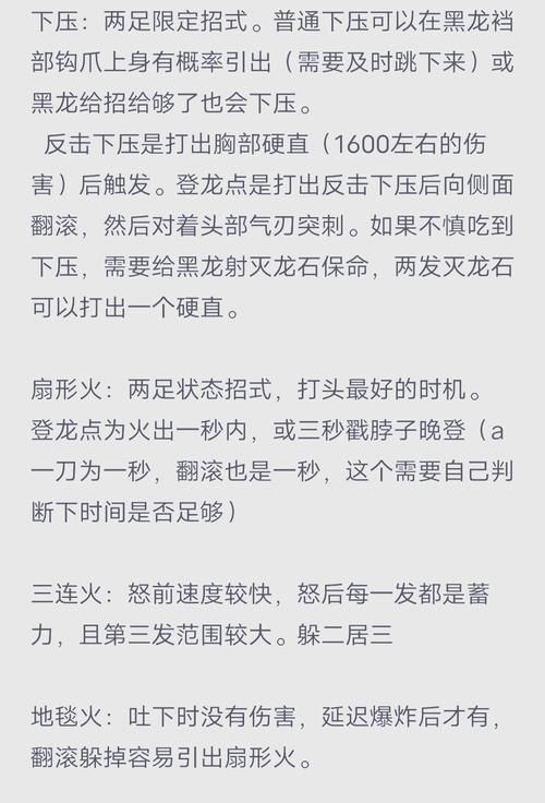 上古卷轴5黑龙公主怎么打 最实用打法与装备推荐