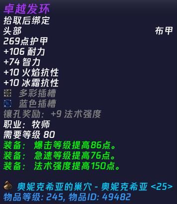 上古卷轴5黑龙公主怎么打 最实用打法与装备推荐