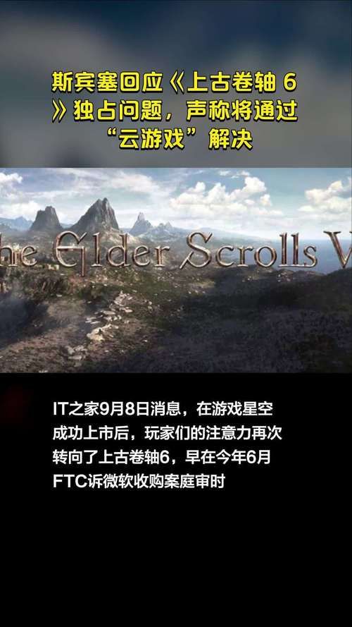 上古卷轴6最新消息来了 官方公布全新游戏玩法