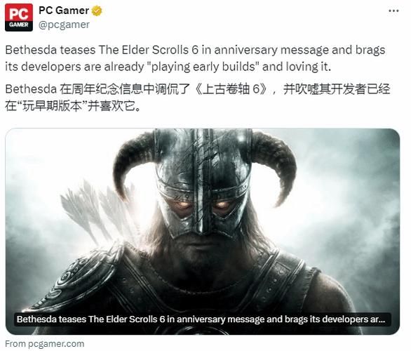 上古卷轴6最新消息来了 官方公布全新游戏玩法