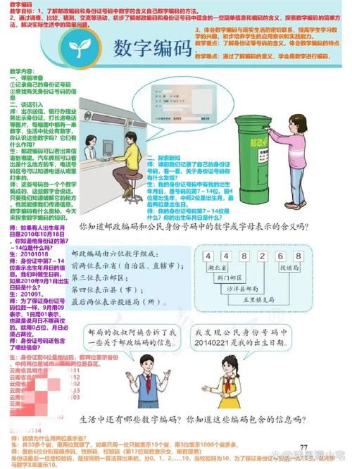 上海中小学数字教材常见问题解答 遇到问题这样解决