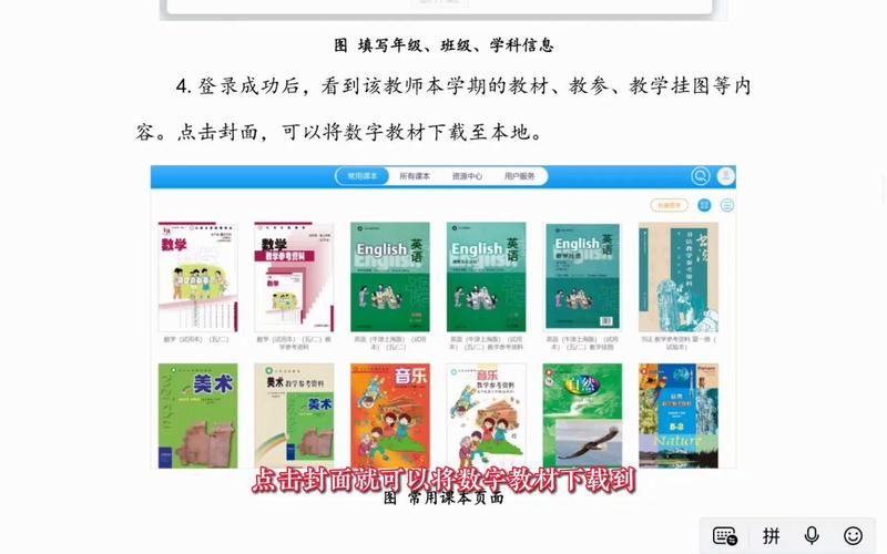 上海中小学数字教材常见问题解答 遇到问题这样解决