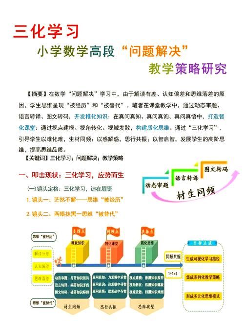 上海中小学数字教材常见问题解答 遇到问题这样解决