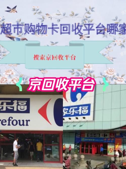 上海家乐福购物卡优惠活动 最新折扣和使用技巧