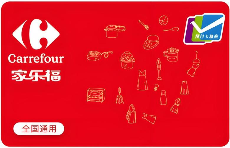 上海家乐福购物卡优惠活动 最新折扣和使用技巧
