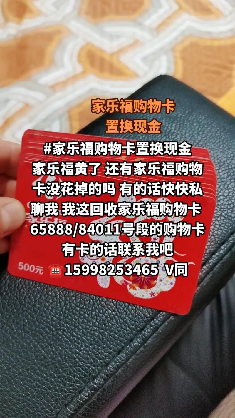 上海家乐福购物卡优惠活动 最新折扣和使用技巧