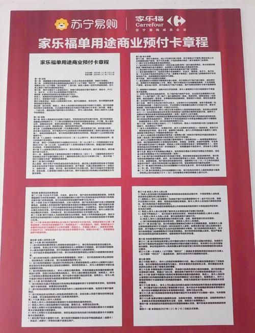上海家乐福购物卡优惠活动 最新折扣和使用技巧