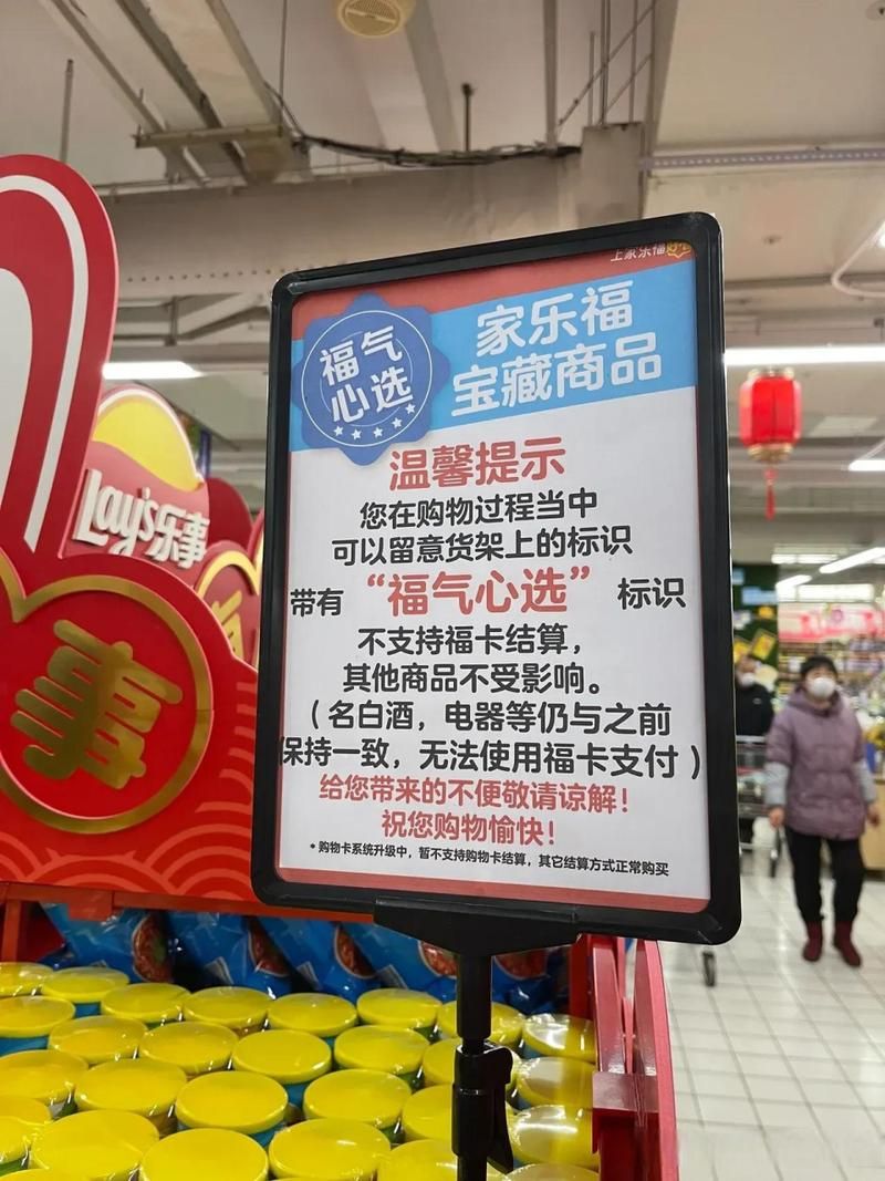 上海家乐福购物卡优惠活动 最新折扣和使用技巧
