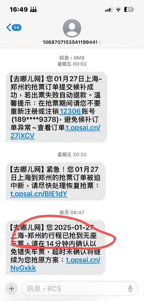 上海汽车站网上订票常见问题 解答你的疑惑